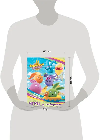 Солнечные Зайчики. Игры и лабиринты (с наклейками) - фото 3
