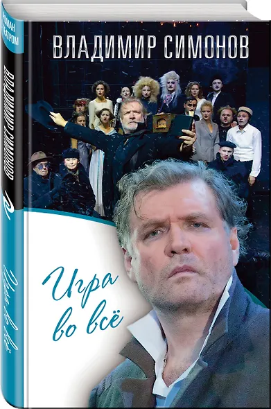 Игра во всё - фото 3