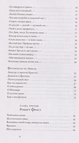 Книга об американской поэзии - фото 4