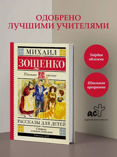 Рассказы для детей - фото 4