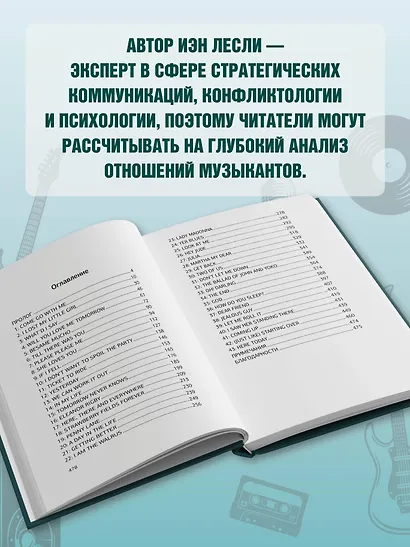 Леннон и Маккартни. История дружбы и соперничества - фото 6