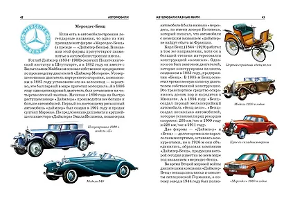 Автомобили - фото 6