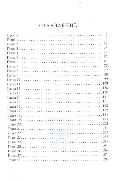 Кукла для босса - фото 2