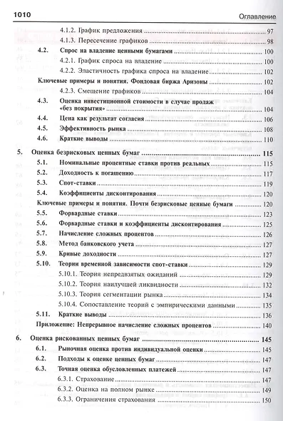 Инвестиции - фото 4