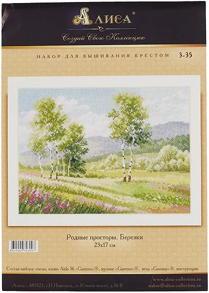 Набор для вышивания крестом "Родные просторы. Березки" - фото 1