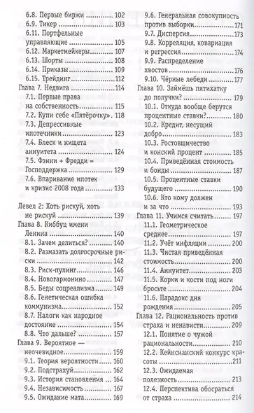 Хулиномика : Хулиганская экономика. Финансовые рынки для тех, кто их в ...