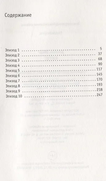 Вирус - фото 2