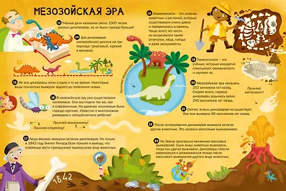 100 Интересных фактов. Динозавры. Наклей и узнай - фото 3