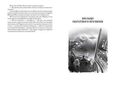 Люди как боги - фото 8