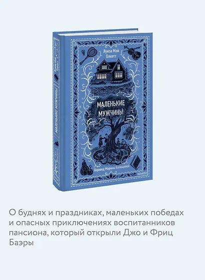 Маленькие мужчины - фото 6