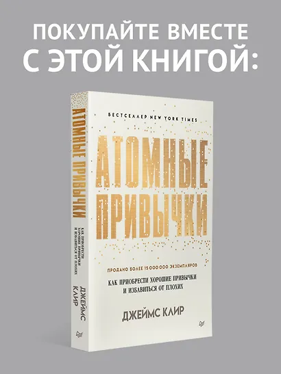 Тысячеликий герой (мягкая обл.) - фото 8