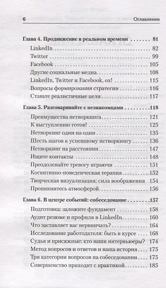 Я - интроверт. Тихони начинают и выигрывают - фото 4