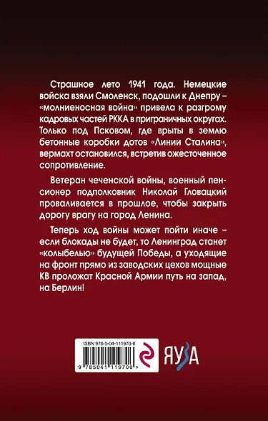 «Линия Сталина». «Колыбель» Победы - фото 2