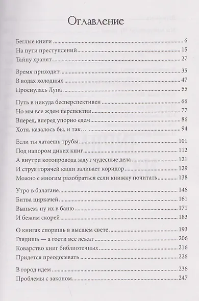Ходячие библиотеки - фото 2