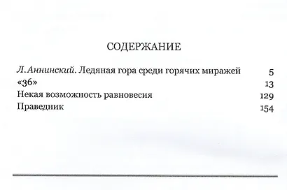 36. Голографические импровизации - фото 2