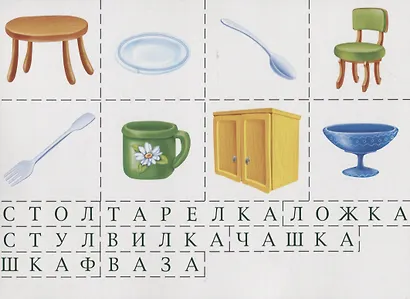 Найди и прочитай Познавательная игра-лото (4-7 л.) (папка) (ЗВК) - фото 4