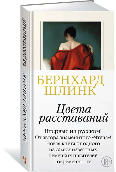 Цвета расставаний - фото 2