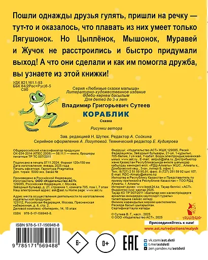 Кораблик - фото 2