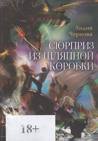 Сюрприз из шляпной коробки - фото 1
