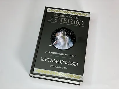Метаморфозы - фото 5