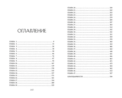 Дом некромантов (#2) - фото 10