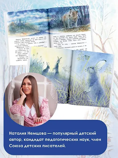 Новогодние сказки с волшебными картинками - фото 5