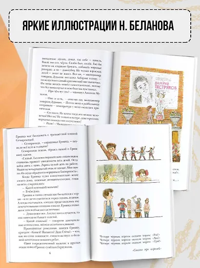 Книжка про Гришку - фото 6