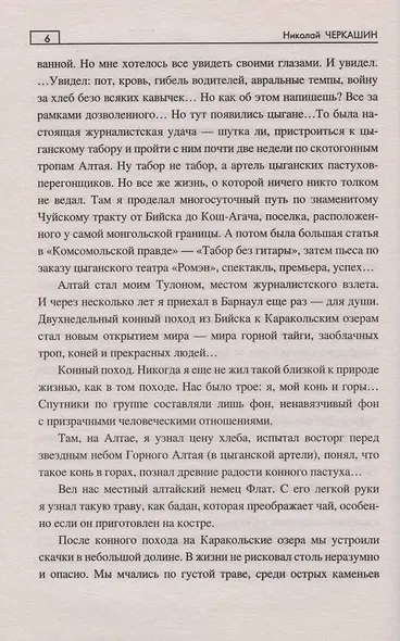 Месть "Блаженной земли" - фото 6