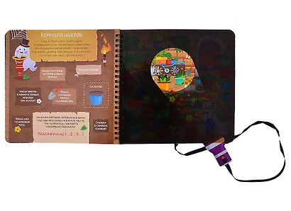 Книжка с фонариком "Посвети и найди. Сокровища замка" - фото 3