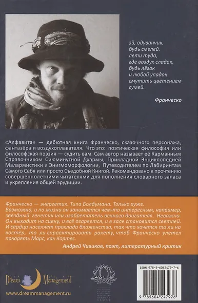 Алфавита - фото 2