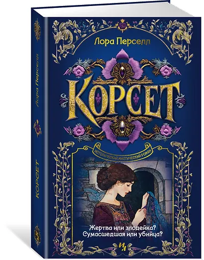 Корсет - фото 3