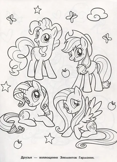 Волшебная раскраска № РК 1907 ("Мой маленький пони") - фото 5