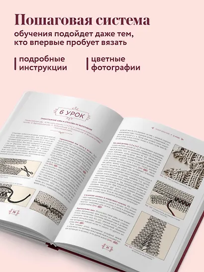 Азбука вязания. Издание обновленное и дополненное (новое оформление) - фото 7