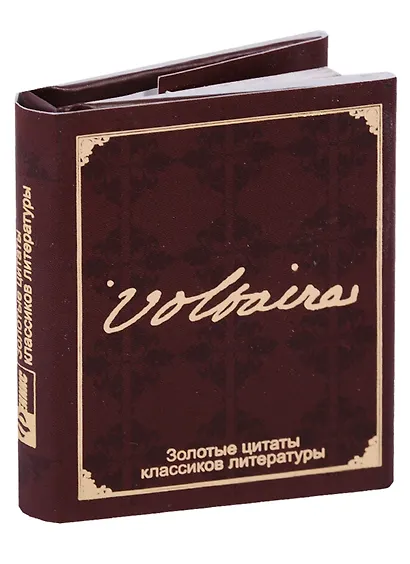 Золотые цитаты классиков литературы.Ф.-М.Вольтер - фото 2
