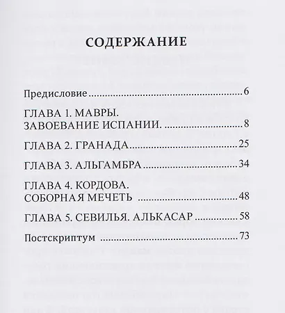 Альгамбра – жемчужина Испании - фото 3