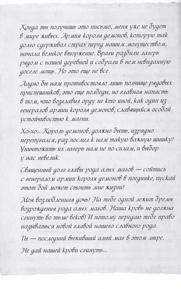 Да благословят боги этот прекрасный мир! Книга 5 (Этот замечательный мир! / Богиня благословляет этот прекрасный мир!). Ранобэ - фото 3