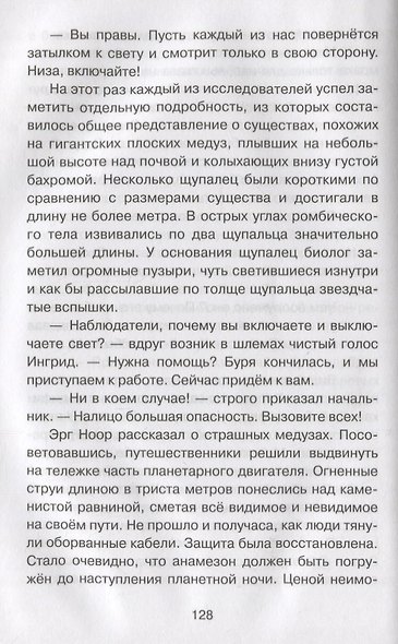 Туманность Андромеды - фото 6