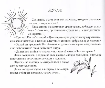 Привет, Даша! - фото 2