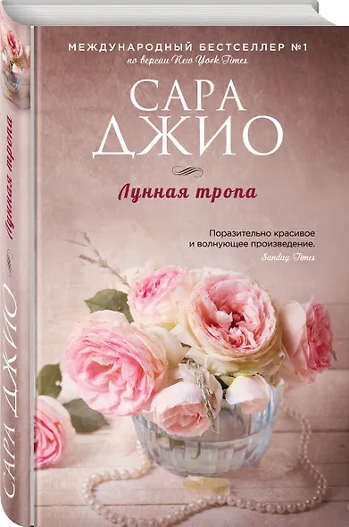 Лунная тропа - фото 3