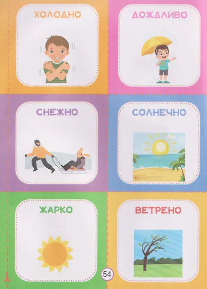 Английский словарь и карточки с обезьянкой Миа - фото 6