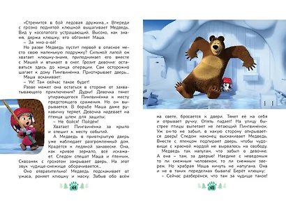 Чудо в перьях - фото 11