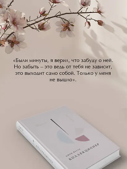 Коллекционер - фото 6