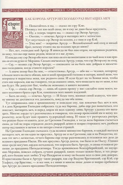 Смерть Артура - фото 2