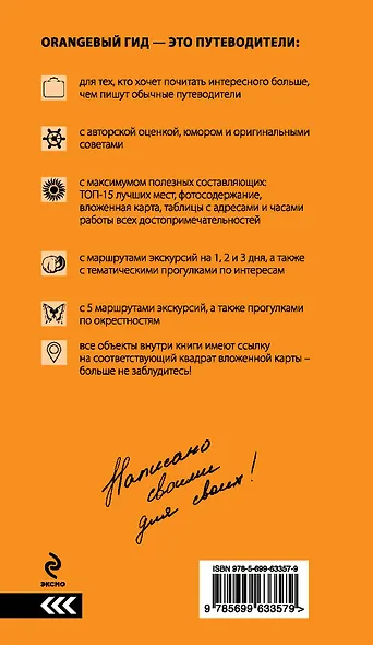 Флоренция: путеводитель + карта - фото 2