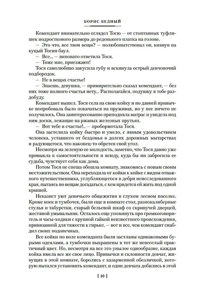 Девчата. Полное собрание сочинений - фото 14