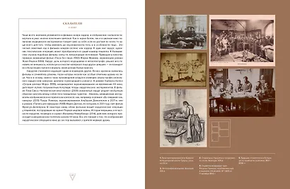 Кабинет редкостей – анатомических, медицинских и жутких - фото 8