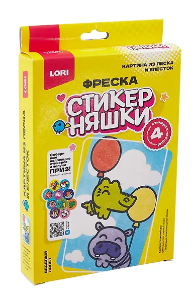 Фреска "Картина из песка и блесток Стикерняшки "Весёлый полёт" - фото 1
