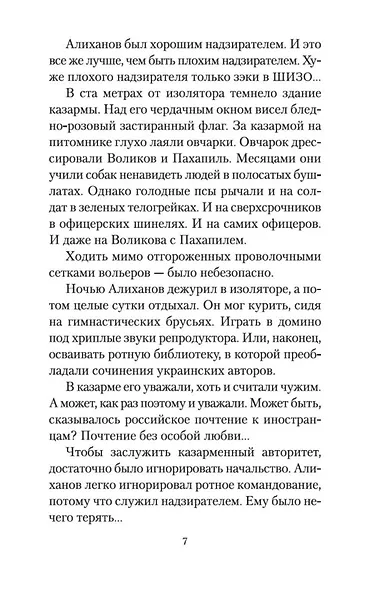 Представление - фото 11