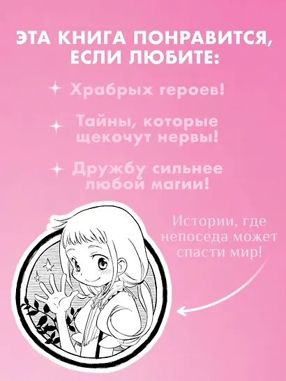 Ведьма-неудачница - принцесса Фука. Том 1 - фото 6