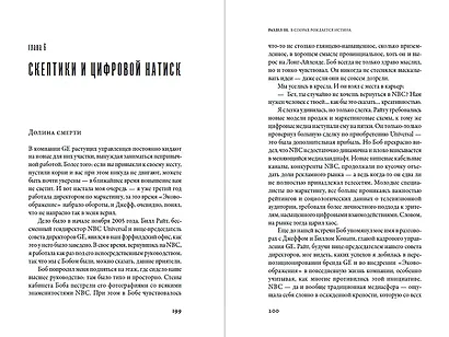 Вообразить будущее: Креативный подход к изменениям в бизнесе - фото 6